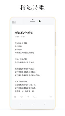 POEM截圖1