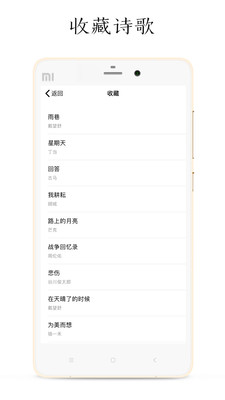 POEM截圖4