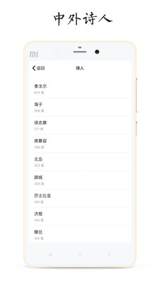 POEM截圖3