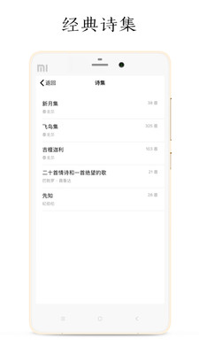 POEM截圖5