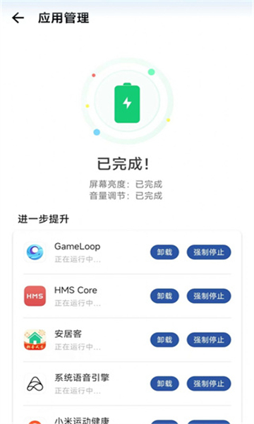 1号清理助手截图2: