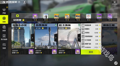 極品飛車手游公測福利詳情