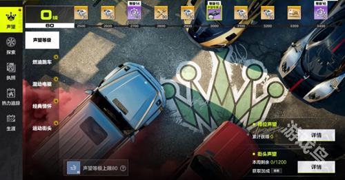 極品飛車手游公測福利詳情