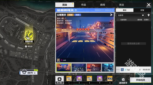 極品飛車手游公測福利詳情