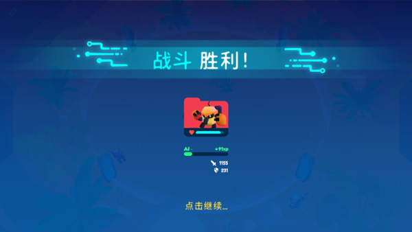 機(jī)器人世界手游