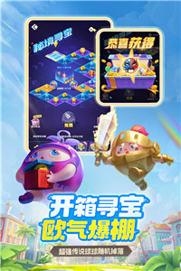球球英雄截圖1