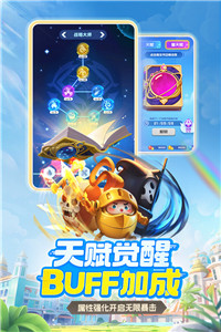 球球英雄截圖4