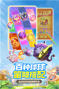 球球英雄截圖5