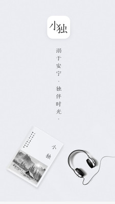 小獨(dú)截圖1
