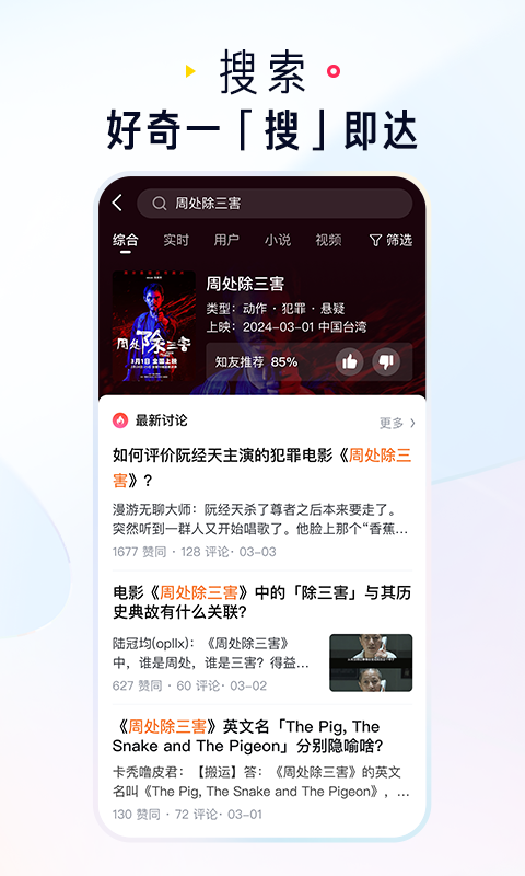 知乎截圖1