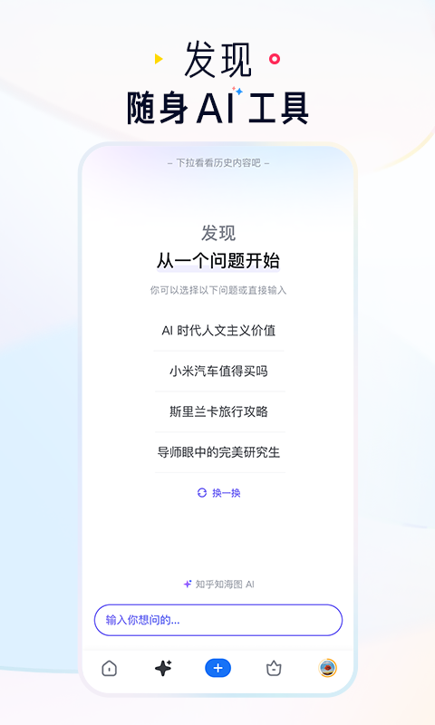 知乎截圖2