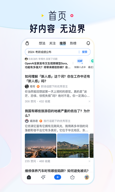 知乎截圖4