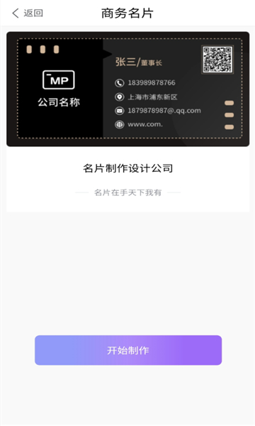優(yōu)易名片制作截圖2