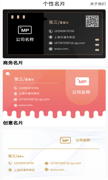 優(yōu)易名片制作截圖1