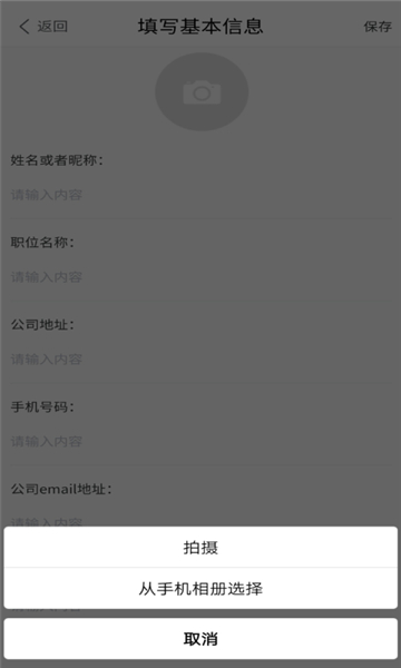 優(yōu)易名片制作截圖3