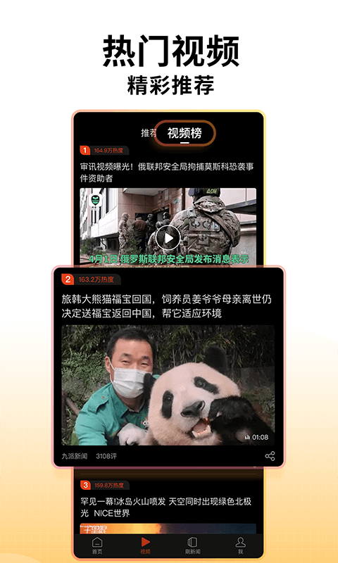 搜狐新聞截圖2