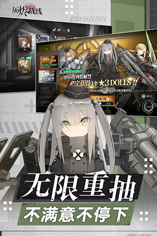 灰燼戰(zhàn)線手游截圖1