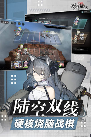 灰燼戰(zhàn)線手游截圖3