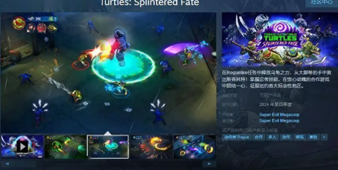 忍者神龜斯普林特的命運(yùn)Steam頁面上線