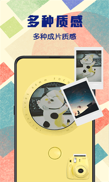 拍立得復(fù)古相機截圖1