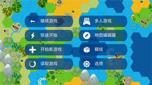 文明帝國手機版截圖