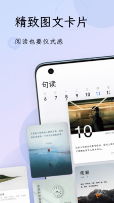 句讀截圖1