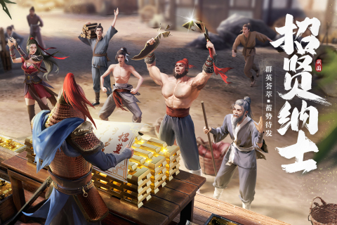 七雄紛爭截圖1