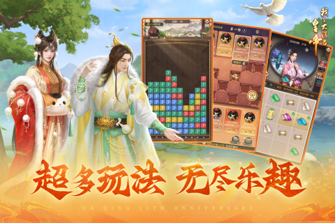 我在大清當(dāng)皇帝截圖4