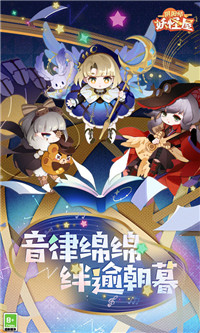 陰陽師妖怪屋手游截圖3