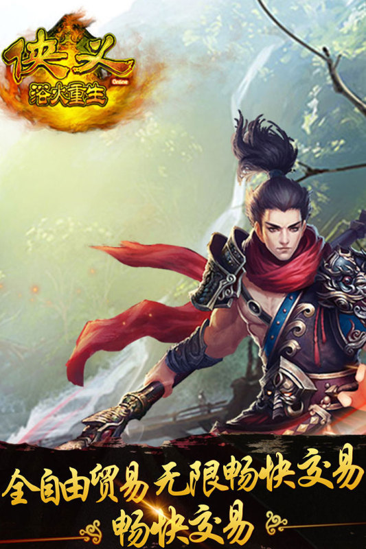 俠義截圖3