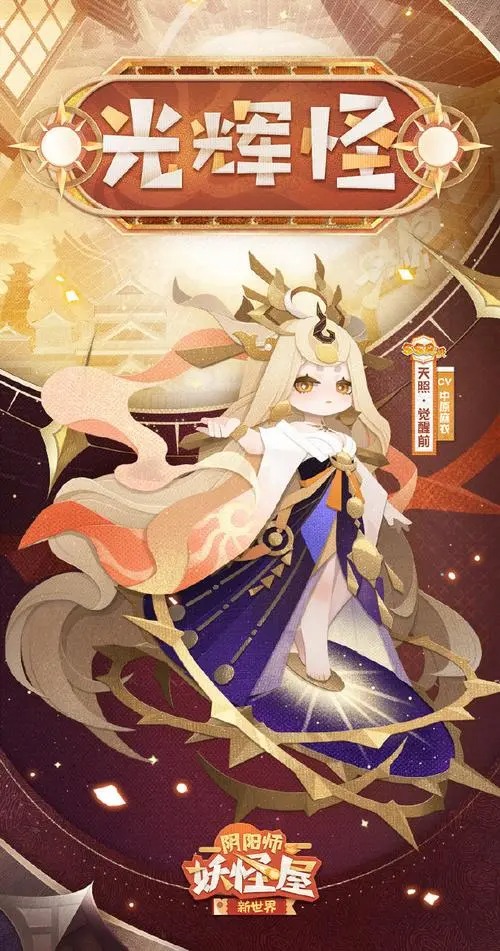 陰陽師妖怪屋手游