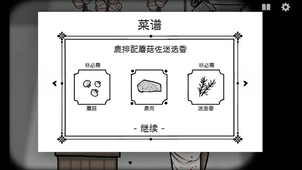 銹湖旅館中文版截圖2
