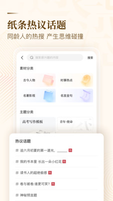 紙條截圖3