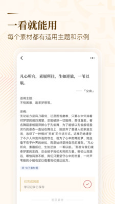 紙條截圖5