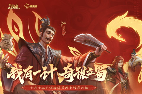 三國殺OL互通版截圖2