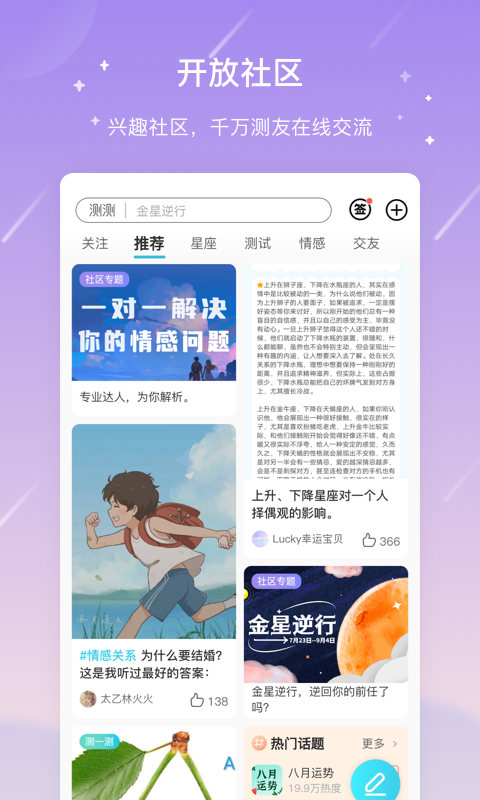 測測截圖2