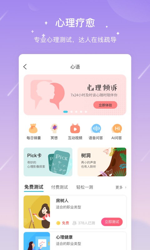 測測截圖1