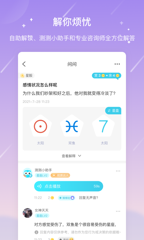 測測截圖3