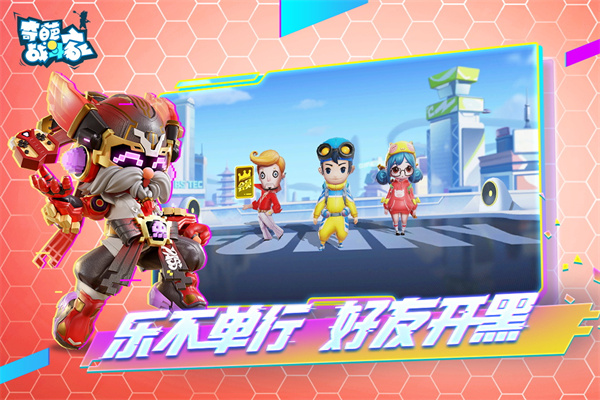 奇葩戰(zhàn)斗家下載截圖3
