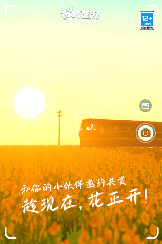 迷你世界截圖2