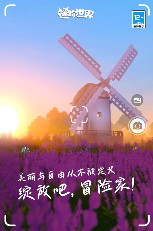 迷你世界截圖1