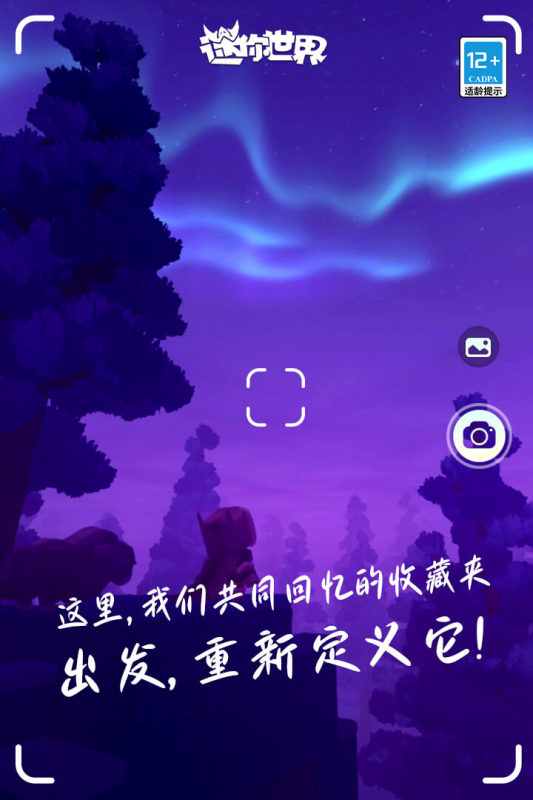迷你世界截圖4
