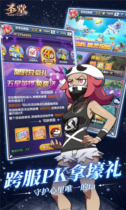圣堂截圖1