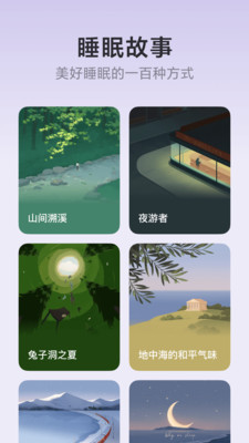 潮汐截圖3