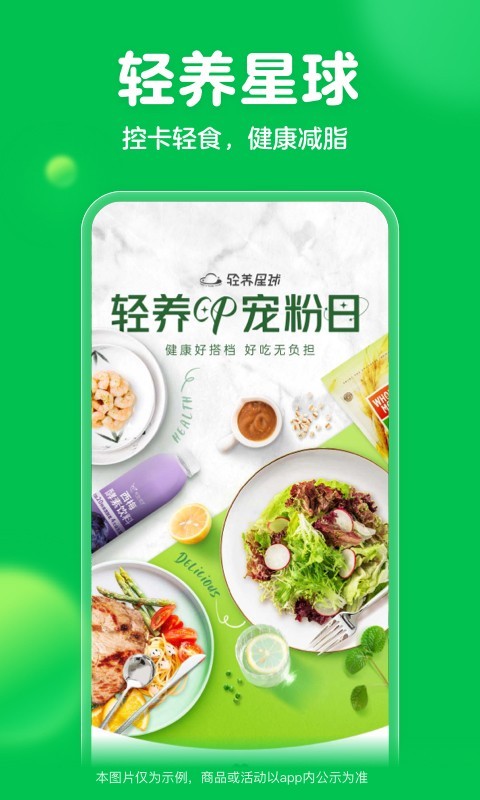 叮咚買菜截圖3