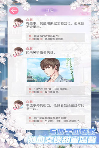 戀與制作人手游截圖4