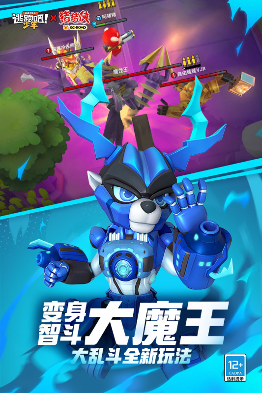 逃跑吧少年截圖1