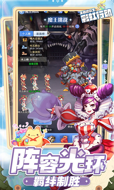 王者勋章之彩虹行动5