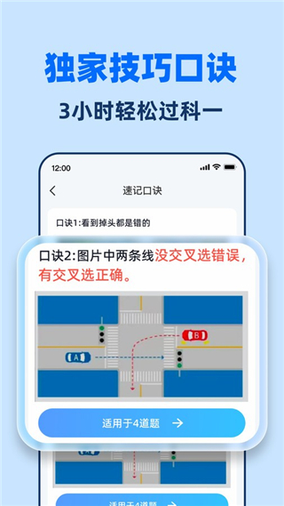 駕考一點(diǎn)全能通
