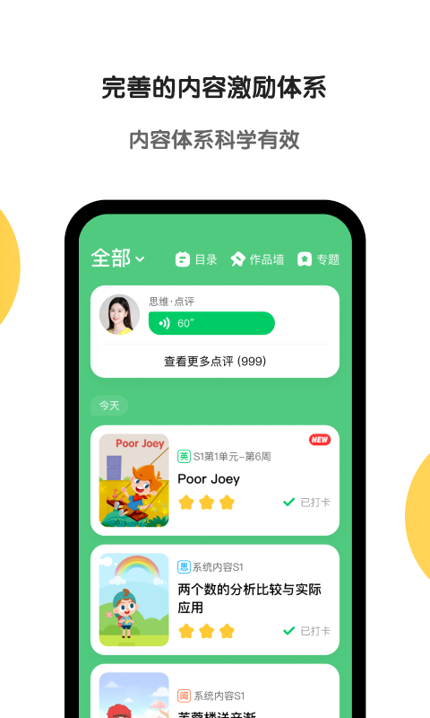 斑马截图3: